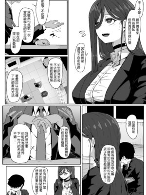[ムルの本箱] アンドロイドは母子でツガウ夢を見るか ？ [Amerins漢化]_004_xvpn