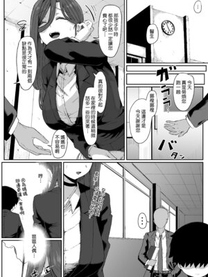 [ムルの本箱] アンドロイドは母子でツガウ夢を見るか ？ [Amerins漢化]_005_vlwr