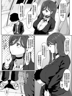 [ムルの本箱] アンドロイドは母子でツガウ夢を見るか ？ [Amerins漢化]_006_gqdh