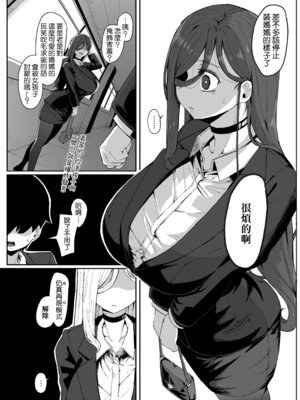 [ムルの本箱] アンドロイドは母子でツガウ夢を見るか ？ [Amerins漢化]_007_yfym
