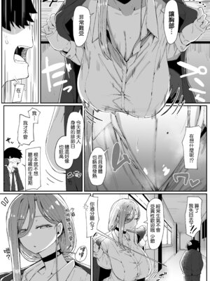 [ムルの本箱] アンドロイドは母子でツガウ夢を見るか ？ [Amerins漢化]_010_erus