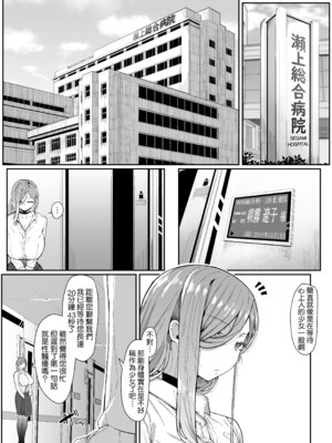 [ムルの本箱] アンドロイドは母子でツガウ夢を見るか ？ [Amerins漢化]_012_cmcc