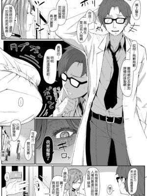 [ムルの本箱] アンドロイドは母子でツガウ夢を見るか ？ [Amerins漢化]_013_mfac