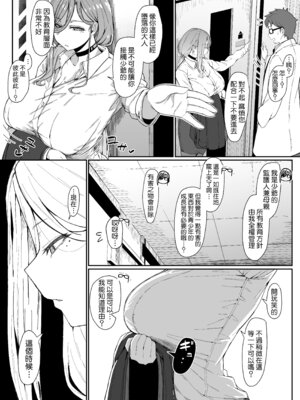 [ムルの本箱] アンドロイドは母子でツガウ夢を見るか ？ [Amerins漢化]_014_xvrt