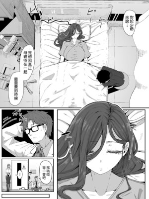 [ムルの本箱] アンドロイドは母子でツガウ夢を見るか ？ [Amerins漢化]_015_dnvf