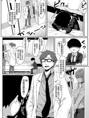 [ムルの本箱] アンドロイドは母子でツガウ夢を見るか ？ [Amerins漢化]_016_alnh