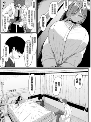 [ムルの本箱] アンドロイドは母子でツガウ夢を見るか ？ [Amerins漢化]_017_gbyk