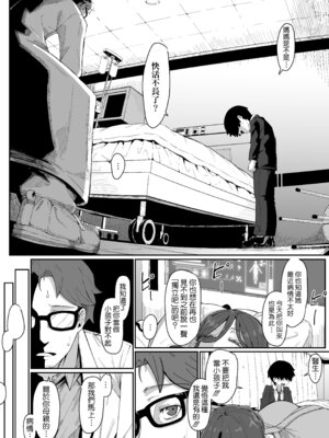 [ムルの本箱] アンドロイドは母子でツガウ夢を見るか ？ [Amerins漢化]_022_pvdu