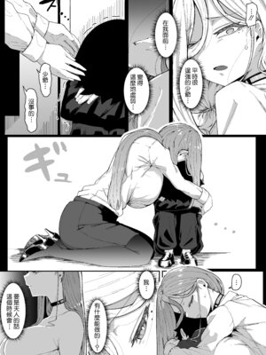 [ムルの本箱] アンドロイドは母子でツガウ夢を見るか ？ [Amerins漢化]_025_ncqq
