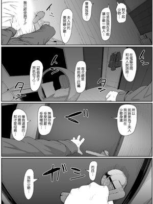 [ムルの本箱] アンドロイドは母子でツガウ夢を見るか ？ [Amerins漢化]_029_xtic