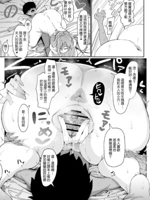 [ムルの本箱] アンドロイドは母子でツガウ夢を見るか ？ [Amerins漢化]_042_wexu
