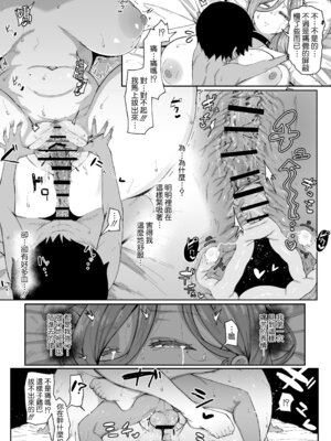 [ムルの本箱] アンドロイドは母子でツガウ夢を見るか ？ [Amerins漢化]_051_pygm