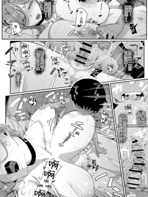 [ムルの本箱] アンドロイドは母子でツガウ夢を見るか ？ [Amerins漢化]_056_hskj
