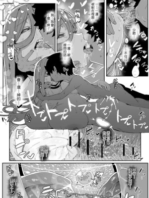 [ムルの本箱] アンドロイドは母子でツガウ夢を見るか ？ [Amerins漢化]_063_otrb
