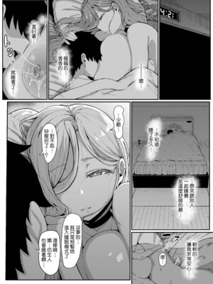 [ムルの本箱] アンドロイドは母子でツガウ夢を見るか ？ [Amerins漢化]_065_bcwx