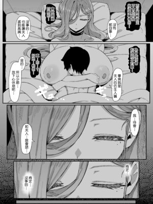 [ムルの本箱] アンドロイドは母子でツガウ夢を見るか ？ [Amerins漢化]_068_ibuc