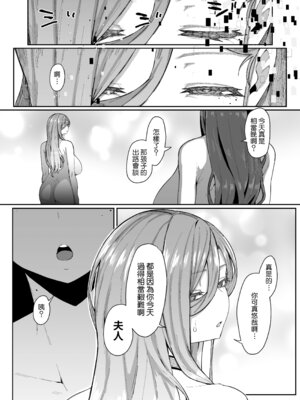 [ムルの本箱] アンドロイドは母子でツガウ夢を見るか ？ [Amerins漢化]_069_qspq