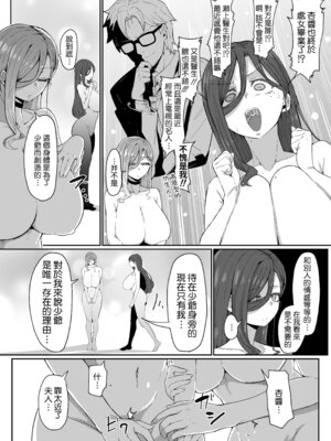 [ムルの本箱] アンドロイドは母子でツガウ夢を見るか ？ [Amerins漢化]_071_fxdq