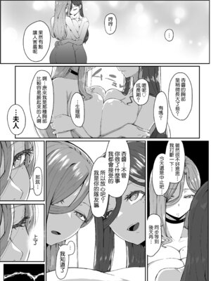[ムルの本箱] アンドロイドは母子でツガウ夢を見るか ？ [Amerins漢化]_073_jmrb