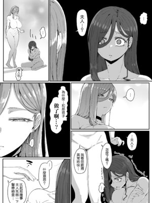 [ムルの本箱] アンドロイドは母子でツガウ夢を見るか ？ [Amerins漢化]_075_yemm
