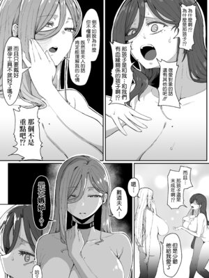 [ムルの本箱] アンドロイドは母子でツガウ夢を見るか ？ [Amerins漢化]_077_wweg