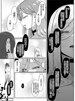 [ムルの本箱] アンドロイドは母子でツガウ夢を見るか ？ [Amerins漢化]_078_nban