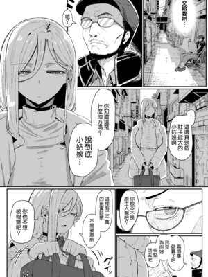 [ムルの本箱] アンドロイドは母子でツガウ夢を見るか ？ [Amerins漢化]_088_hvoj