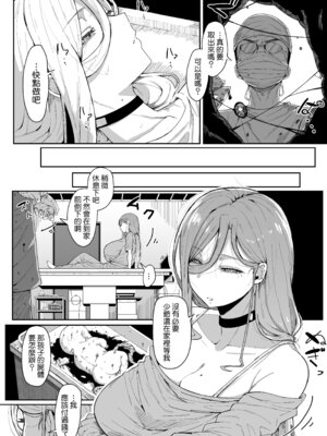 [ムルの本箱] アンドロイドは母子でツガウ夢を見るか ？ [Amerins漢化]_090_vywf