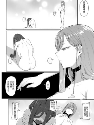 [ムルの本箱] アンドロイドは母子でツガウ夢を見るか ？ [Amerins漢化]_098_jpch