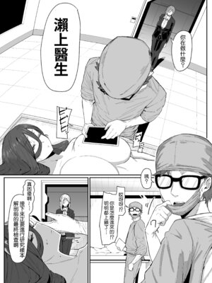 [ムルの本箱] アンドロイドは母子でツガウ夢を見るか ？ [Amerins漢化]_101_ortl