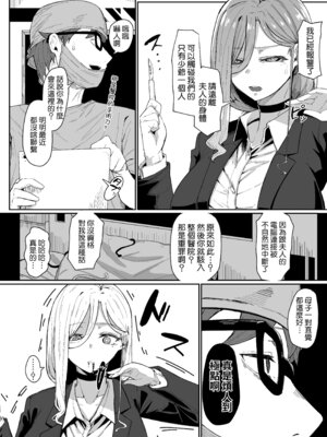 [ムルの本箱] アンドロイドは母子でツガウ夢を見るか ？ [Amerins漢化]_102_mmeb