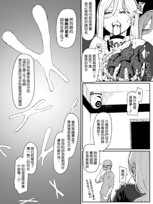 [ムルの本箱] アンドロイドは母子でツガウ夢を見るか ？ [Amerins漢化]_104_swhp