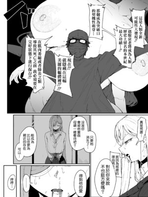 [ムルの本箱] アンドロイドは母子でツガウ夢を見るか ？ [Amerins漢化]_105_etbx
