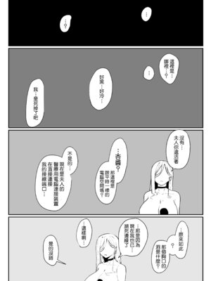 [ムルの本箱] アンドロイドは母子でツガウ夢を見るか ？ [Amerins漢化]_107_dotg