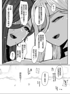 [ムルの本箱] アンドロイドは母子でツガウ夢を見るか ？ [Amerins漢化]_109_wxia