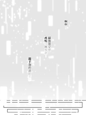 [ムルの本箱] アンドロイドは母子でツガウ夢を見るか ？ [Amerins漢化]_110_ckgr