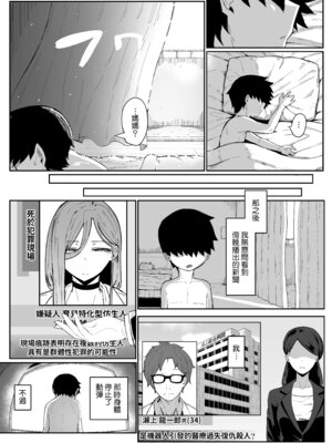 [ムルの本箱] アンドロイドは母子でツガウ夢を見るか ？ [Amerins漢化]_111_dvnc