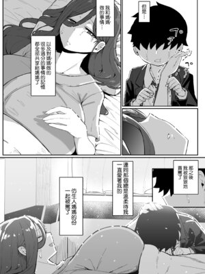 [ムルの本箱] アンドロイドは母子でツガウ夢を見るか ？ [Amerins漢化]_113_eofp