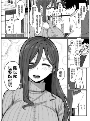 [ムルの本箱] アンドロイドは母子でツガウ夢を見るか ？ [Amerins漢化]_116_lhci