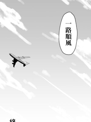 [ムルの本箱] アンドロイドは母子でツガウ夢を見るか ？ [Amerins漢化]_117_tmhx