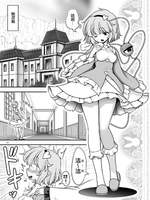 [世捨人な漫画描き (ともきとものり)] 生ハメSEXをなんで姉妹シェアしちゃダメなの (東方Project)｜无套性爱为什么不能姐妹一起分享呢！？ [白杨汉化组] [DL版]_03_eatd