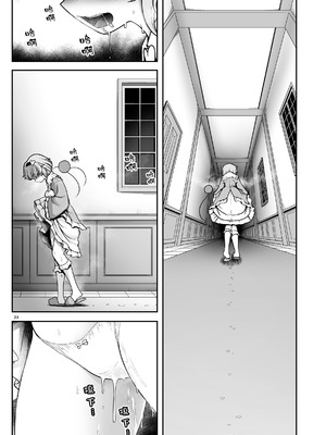 [世捨人な漫画描き (ともきとものり)] 生ハメSEXをなんで姉妹シェアしちゃダメなの (東方Project)｜无套性爱为什么不能姐妹一起分享呢！？ [白杨汉化组] [DL版]_23_ccqy