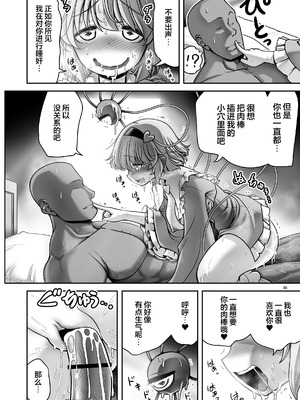 [世捨人な漫画描き (ともきとものり)] 生ハメSEXをなんで姉妹シェアしちゃダメなの (東方Project)｜无套性爱为什么不能姐妹一起分享呢！？ [白杨汉化组] [DL版]_30_fboo