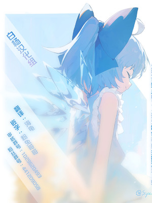 [世捨人な漫画描き (ともきとものり)] 生ハメSEXをなんで姉妹シェアしちゃダメなの (東方Project)｜无套性爱为什么不能姐妹一起分享呢！？ [白杨汉化组] [DL版]_45_epsa