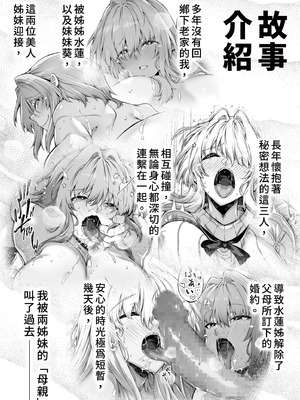 [水蓮の宿 (浅川)] 夏のヤリなおし4 -夏と田舎と幼馴染の母-｜夏日重來4 [中国翻訳] [DL版]_006_xyij