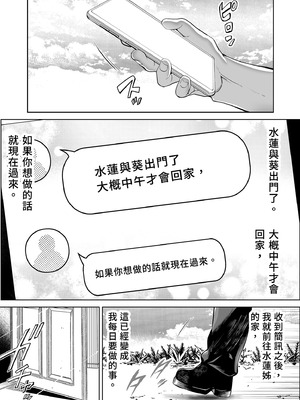[水蓮の宿 (浅川)] 夏のヤリなおし4 -夏と田舎と幼馴染の母-｜夏日重來4 [中国翻訳] [DL版]_010_dfam