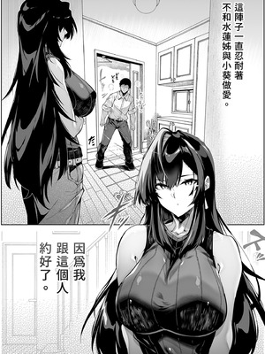 [水蓮の宿 (浅川)] 夏のヤリなおし4 -夏と田舎と幼馴染の母-｜夏日重來4 [中国翻訳] [DL版]_011_dosh