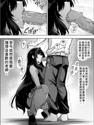 [水蓮の宿 (浅川)] 夏のヤリなおし4 -夏と田舎と幼馴染の母-｜夏日重來4 [中国翻訳] [DL版]_014_dryx
