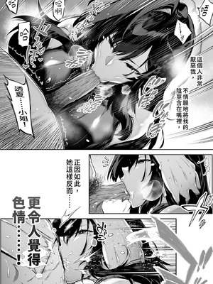 [水蓮の宿 (浅川)] 夏のヤリなおし4 -夏と田舎と幼馴染の母-｜夏日重來4 [中国翻訳] [DL版]_018_nrxi