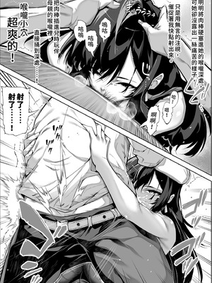 [水蓮の宿 (浅川)] 夏のヤリなおし4 -夏と田舎と幼馴染の母-｜夏日重來4 [中国翻訳] [DL版]_019_ugqm